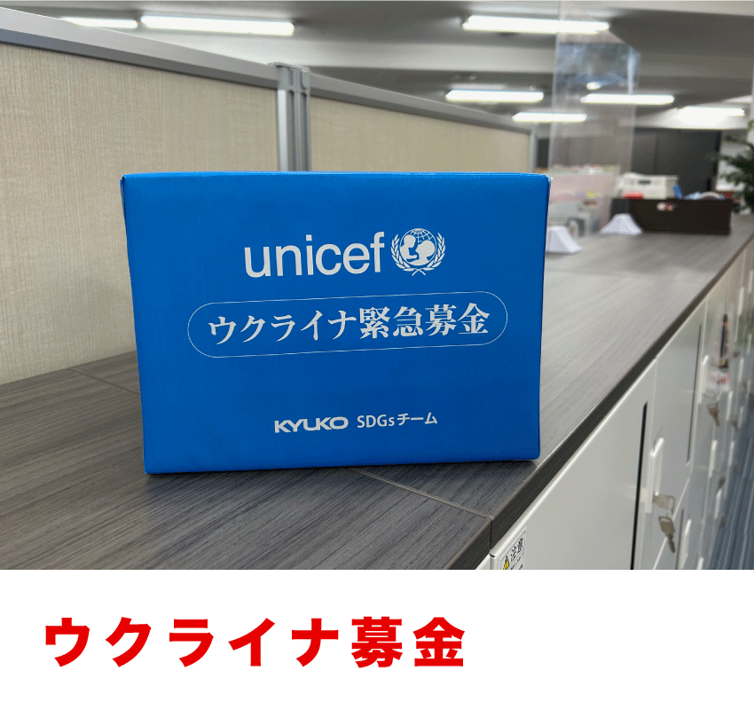 社内での取り組み