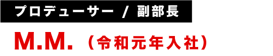 採用情報－松本亮